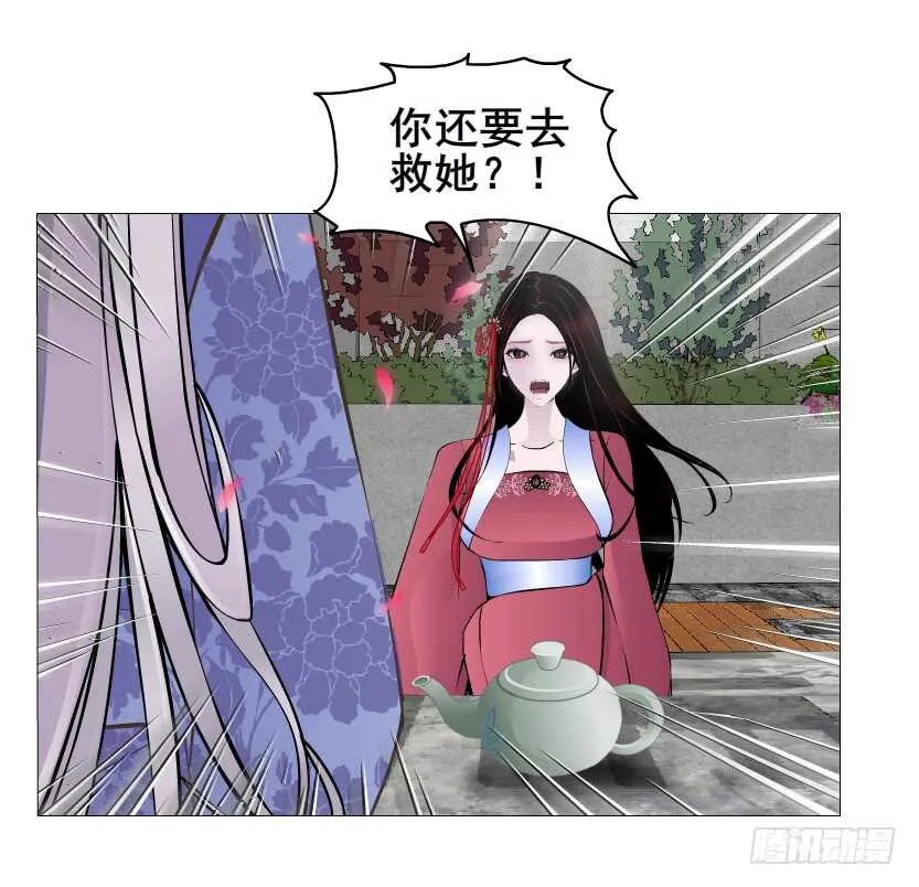 第144集 假冒伪劣的我！ 第20页