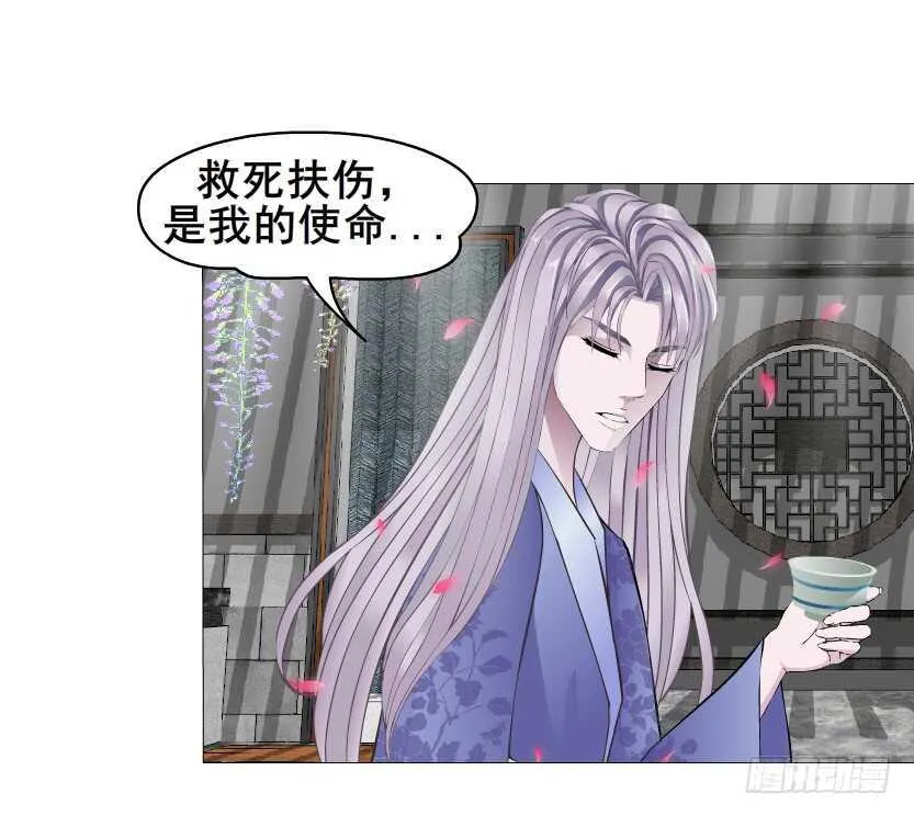 第144集 假冒伪劣的我！ 第21页