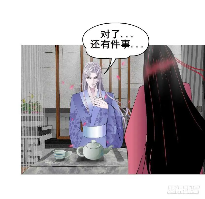 第144集 假冒伪劣的我！ 第23页