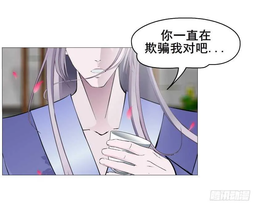 第144集 假冒伪劣的我！ 第24页