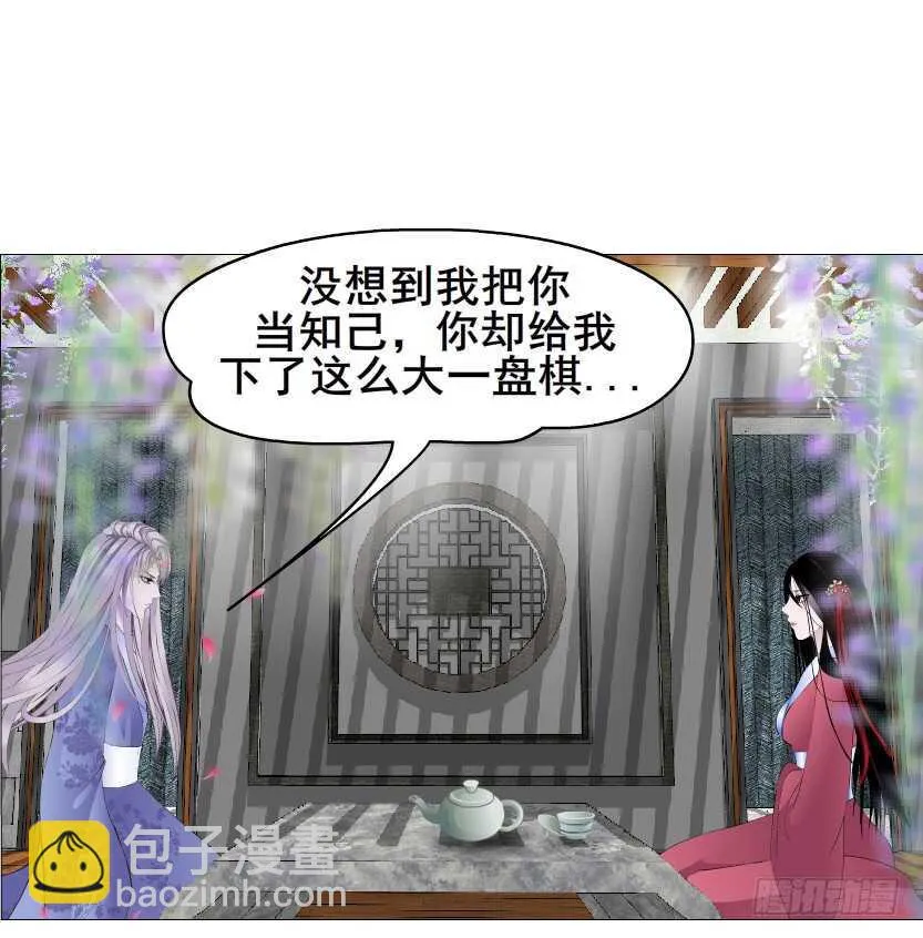 第144集 假冒伪劣的我！ 第26页