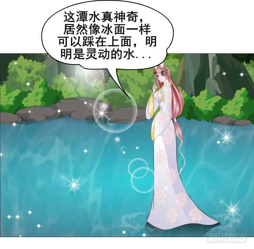第144集 假冒伪劣的我！ 第28页