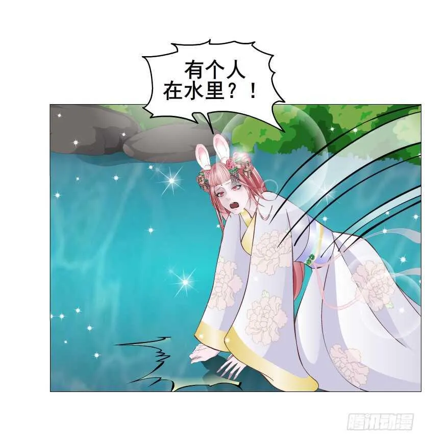 第144集 假冒伪劣的我！ 第30页
