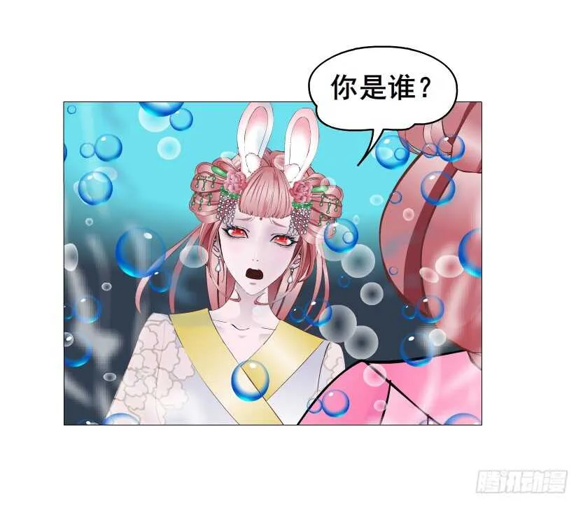 第144集 假冒伪劣的我！ 第36页