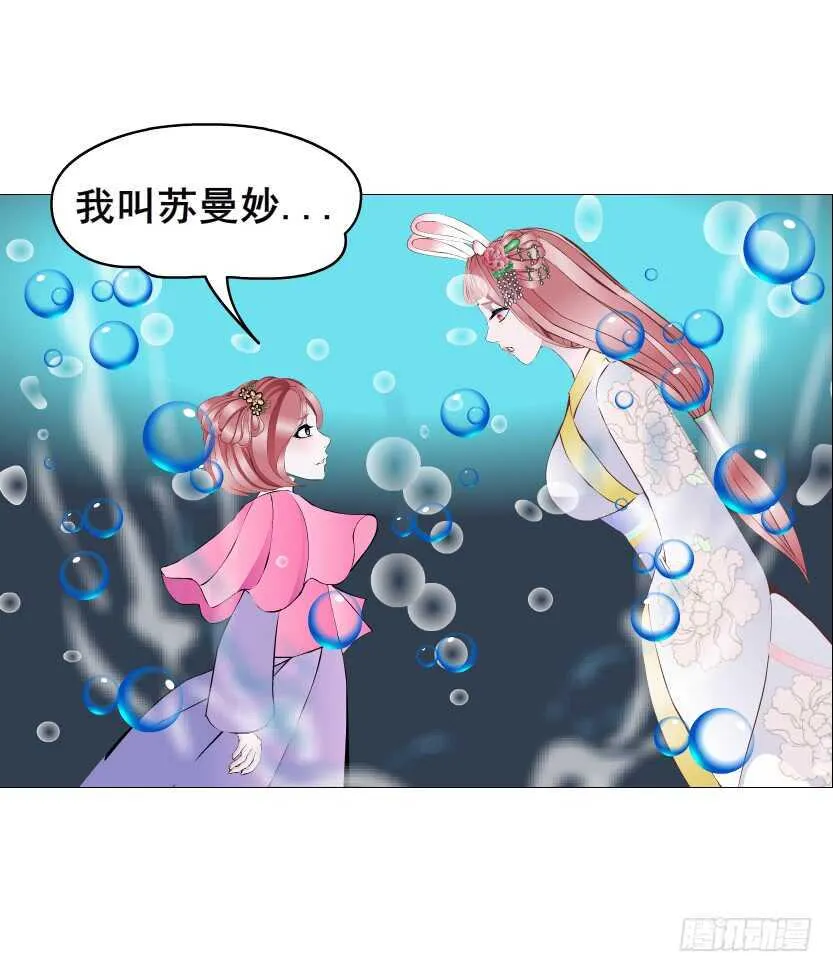 第144集 假冒伪劣的我！ 第37页