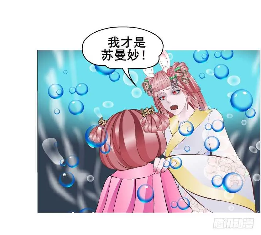 第144集 假冒伪劣的我！ 第38页