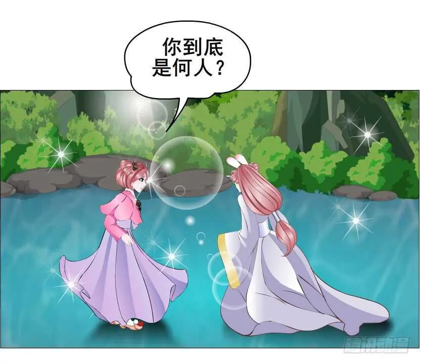 第144集 假冒伪劣的我！ 第39页
