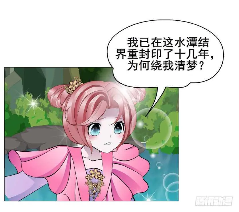 第144集 假冒伪劣的我！ 第40页