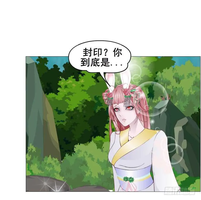 第144集 假冒伪劣的我！ 第41页