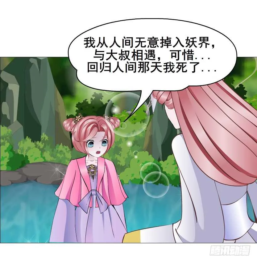 第144集 假冒伪劣的我！ 第42页