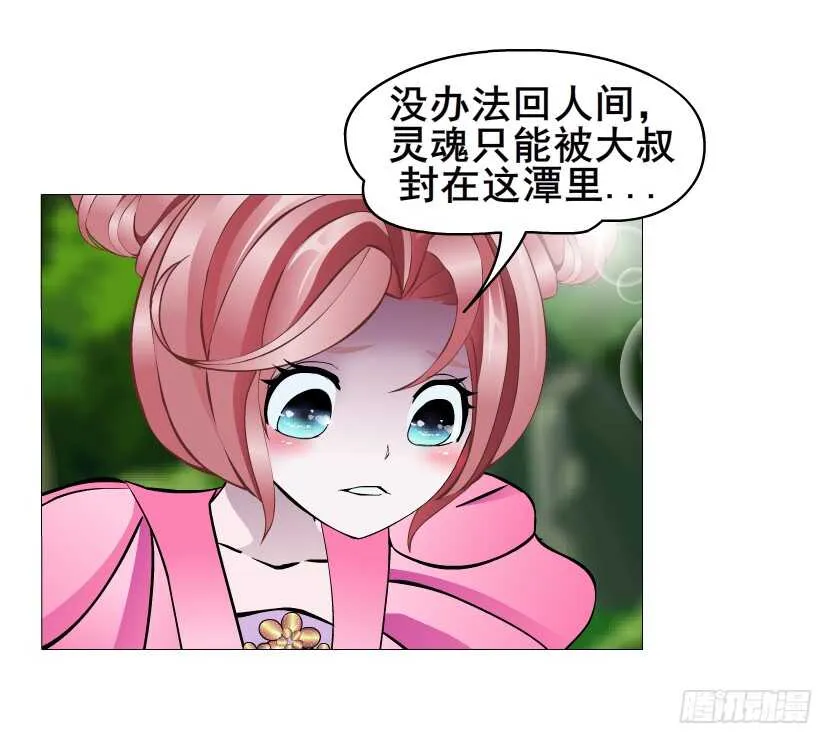 第144集 假冒伪劣的我！ 第43页