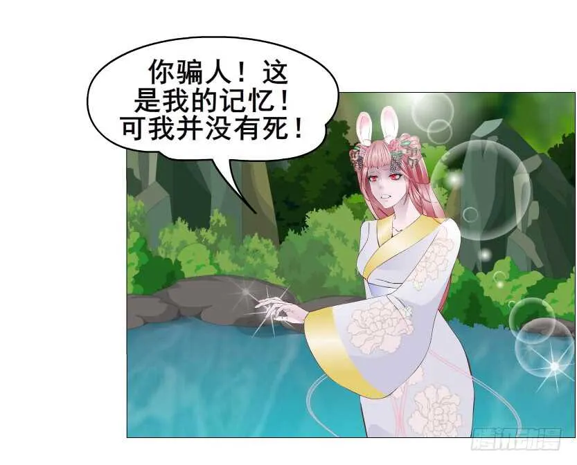第144集 假冒伪劣的我！ 第44页