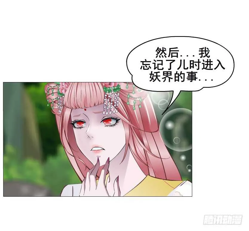 第144集 假冒伪劣的我！ 第45页