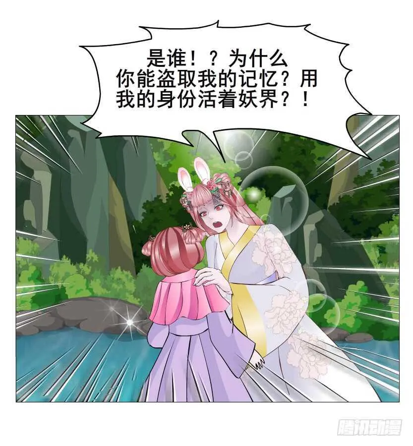 第144集 假冒伪劣的我！ 第47页
