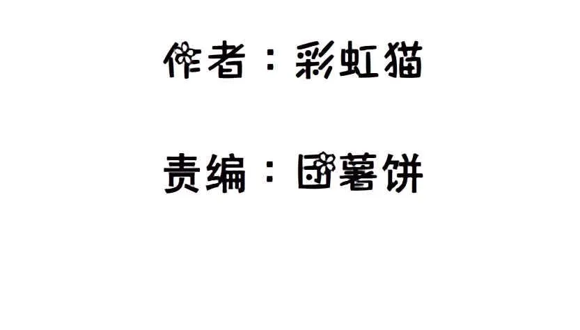 第143集 罪恶美容蛊 第2页
