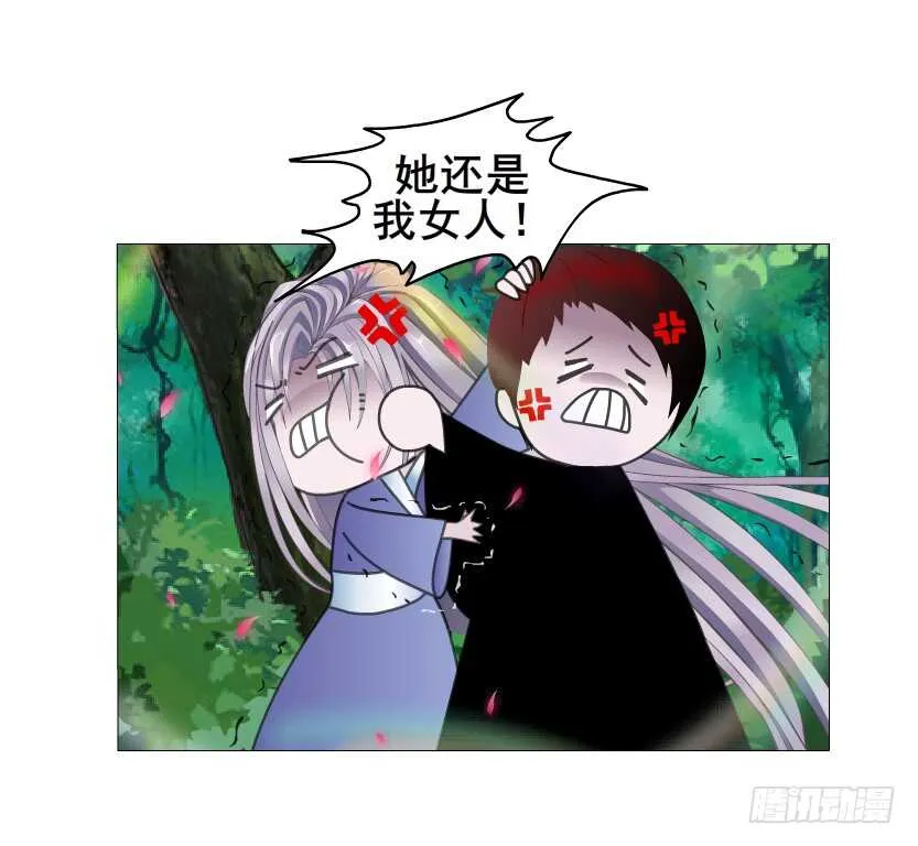 第143集 罪恶美容蛊 第3页