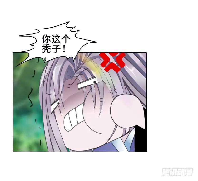 第143集 罪恶美容蛊 第4页