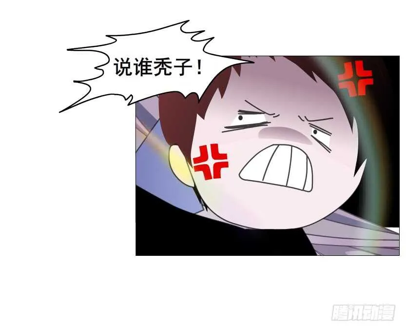 第143集 罪恶美容蛊 第5页