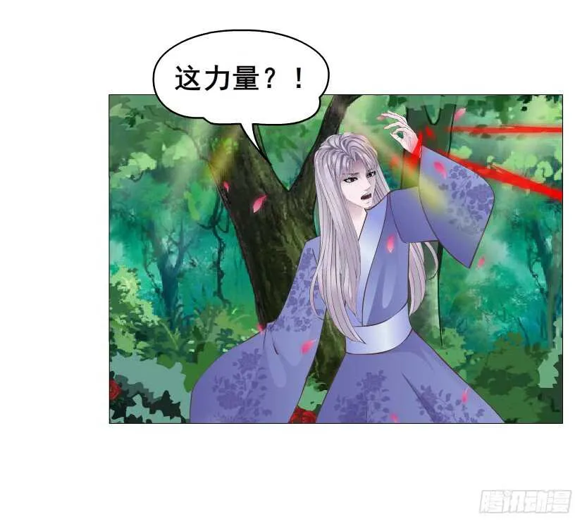 第143集 罪恶美容蛊 第8页