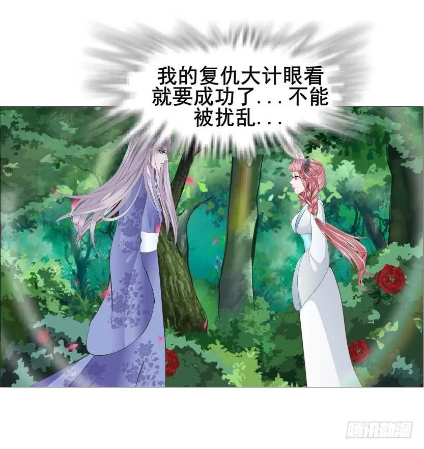 第143集 罪恶美容蛊 第11页