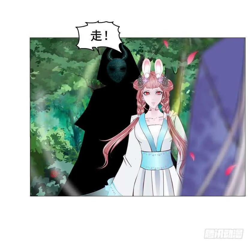 第143集 罪恶美容蛊 第12页