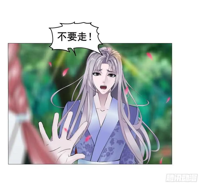 第143集 罪恶美容蛊 第13页