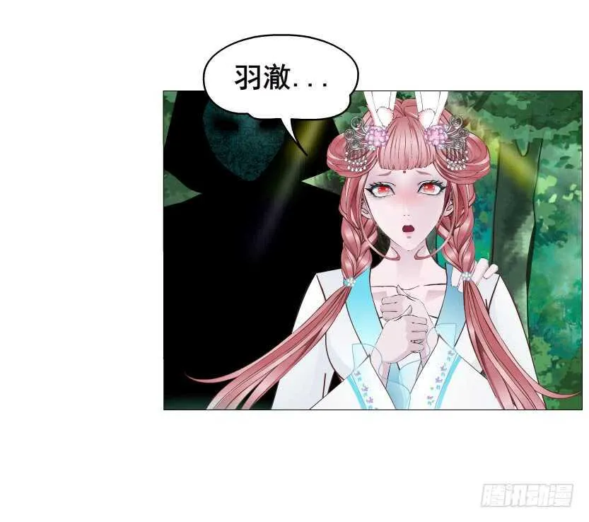 第143集 罪恶美容蛊 第14页
