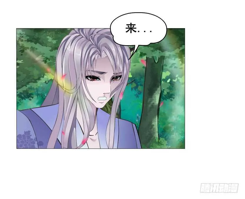 第143集 罪恶美容蛊 第16页