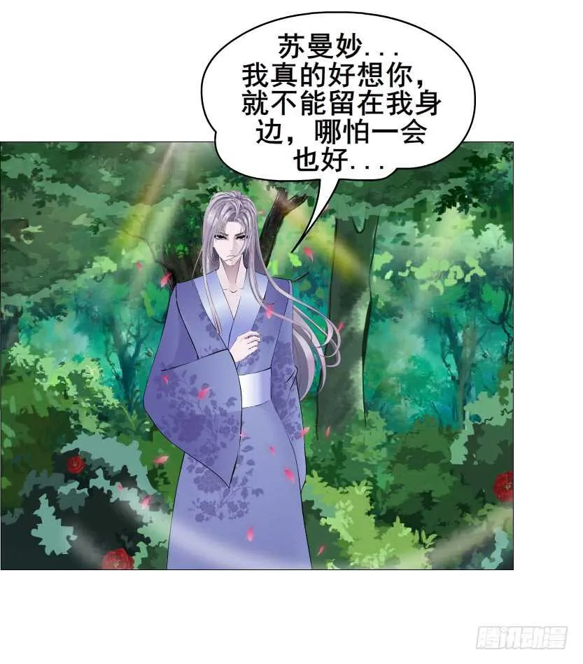 第143集 罪恶美容蛊 第17页