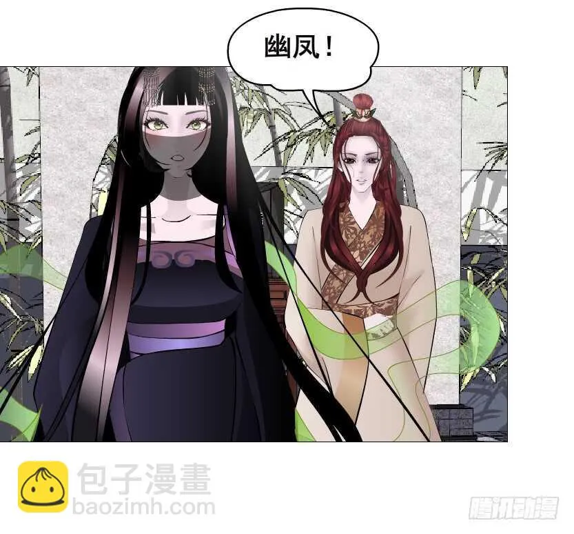 第143集 罪恶美容蛊 第19页