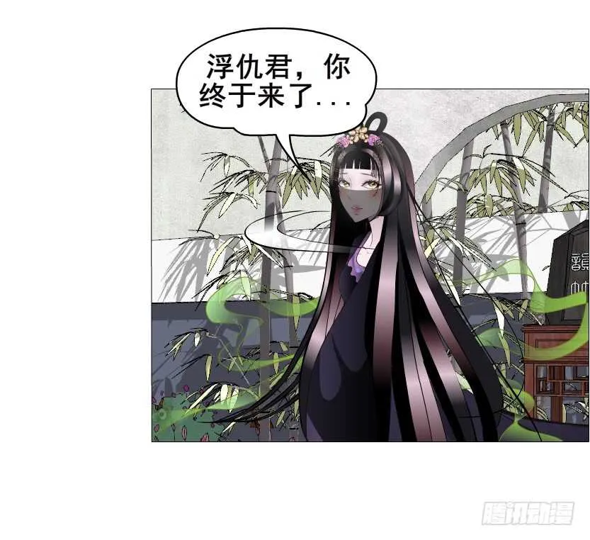 第143集 罪恶美容蛊 第20页