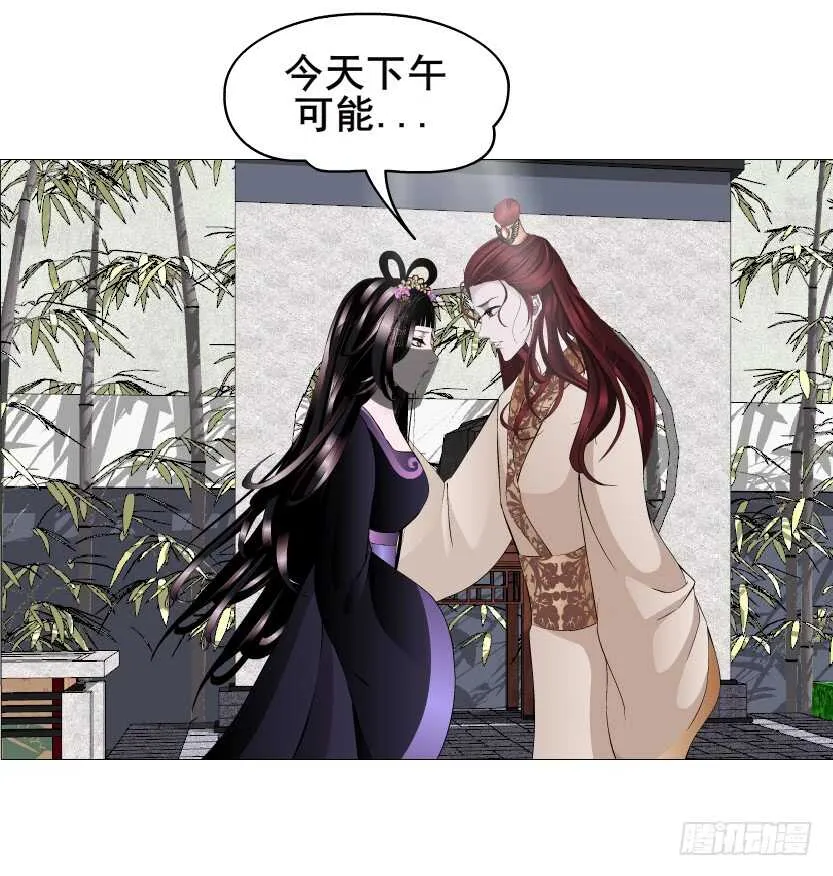 第143集 罪恶美容蛊 第21页