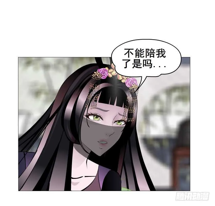 第143集 罪恶美容蛊 第22页