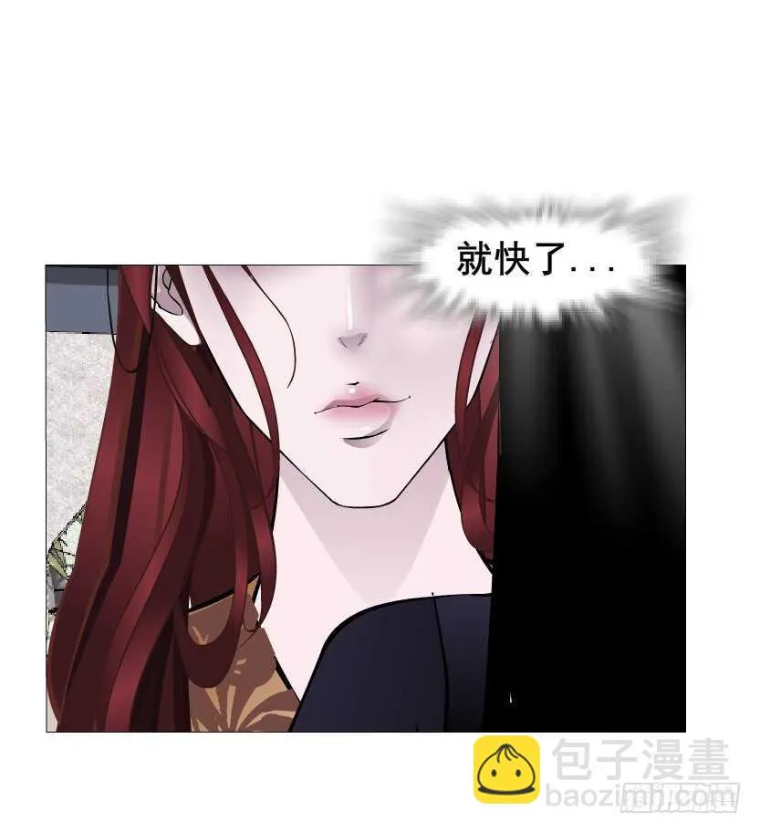 第143集 罪恶美容蛊 第27页