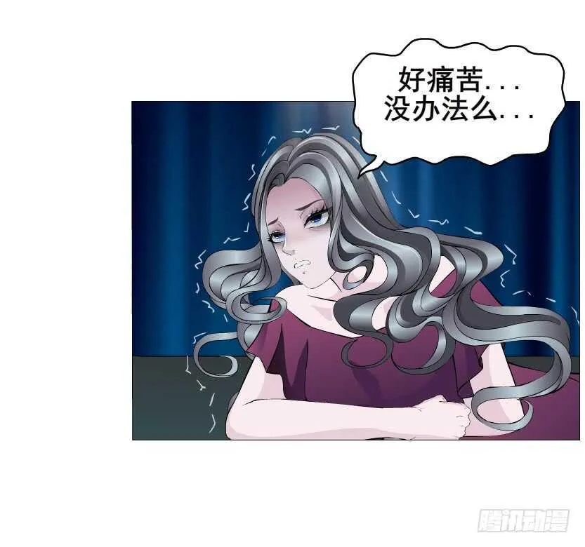 第143集 罪恶美容蛊 第30页