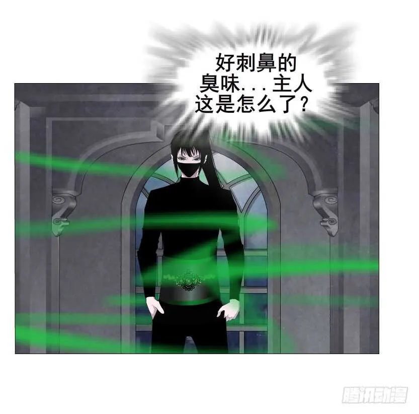 第143集 罪恶美容蛊 第31页