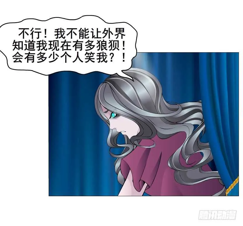 第143集 罪恶美容蛊 第33页