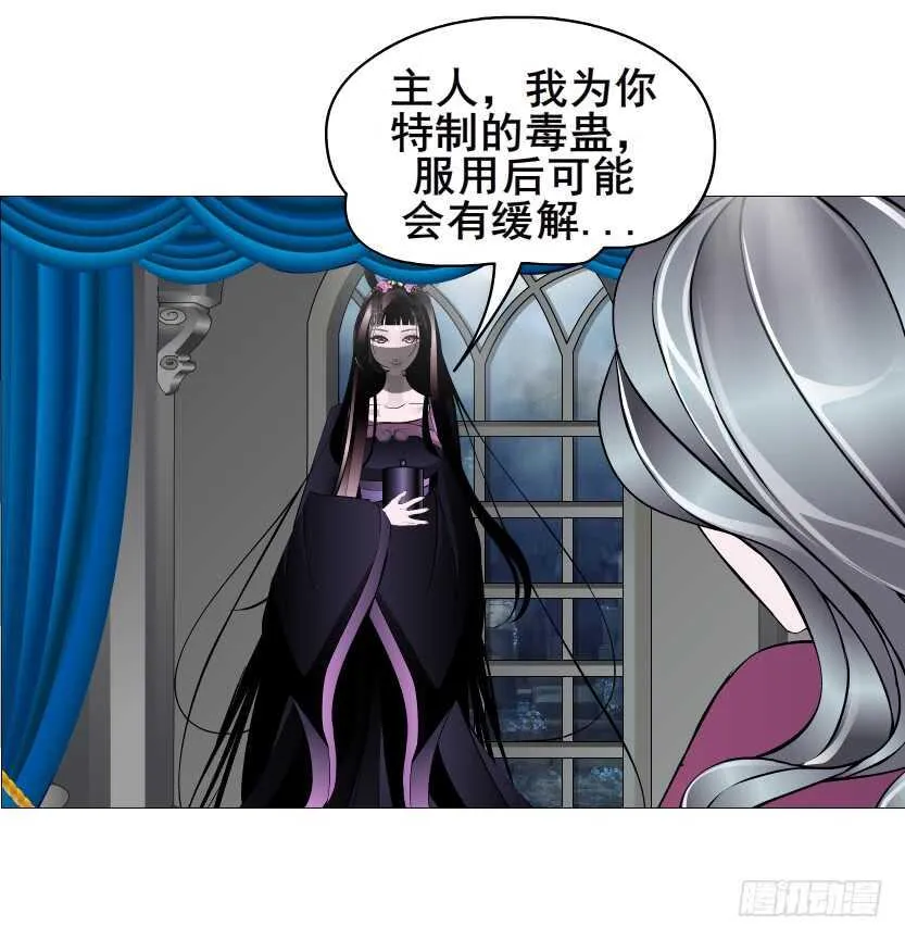 第143集 罪恶美容蛊 第36页