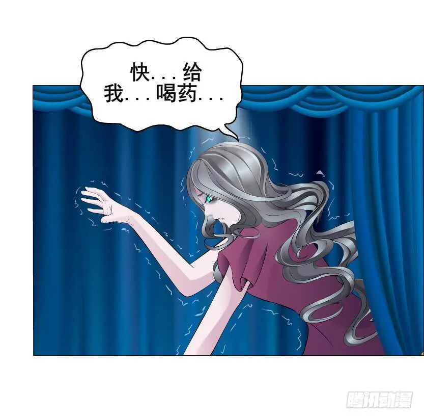 第143集 罪恶美容蛊 第37页