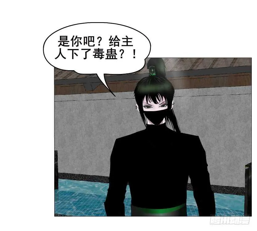 第143集 罪恶美容蛊 第41页