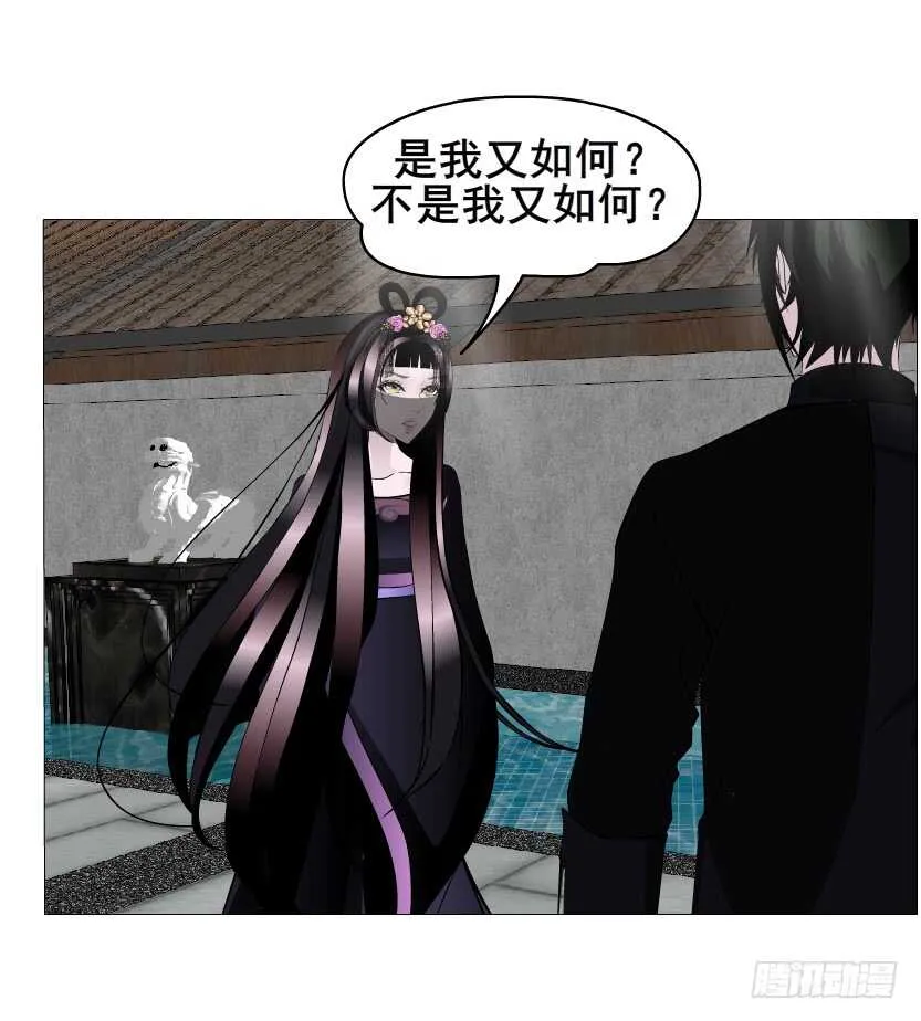 第143集 罪恶美容蛊 第42页