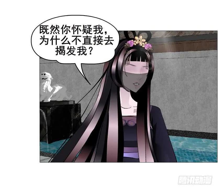 第143集 罪恶美容蛊 第44页