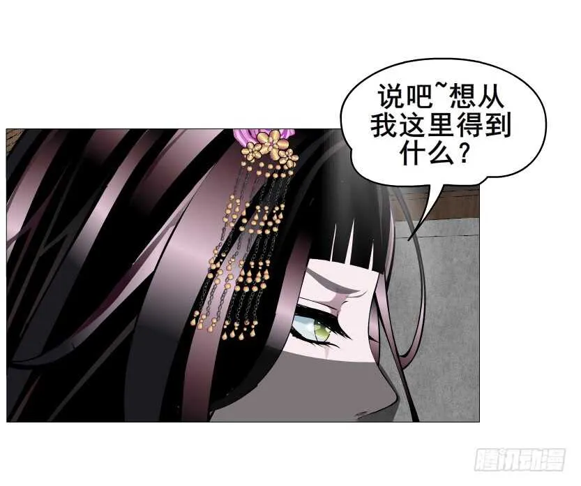 第143集 罪恶美容蛊 第45页