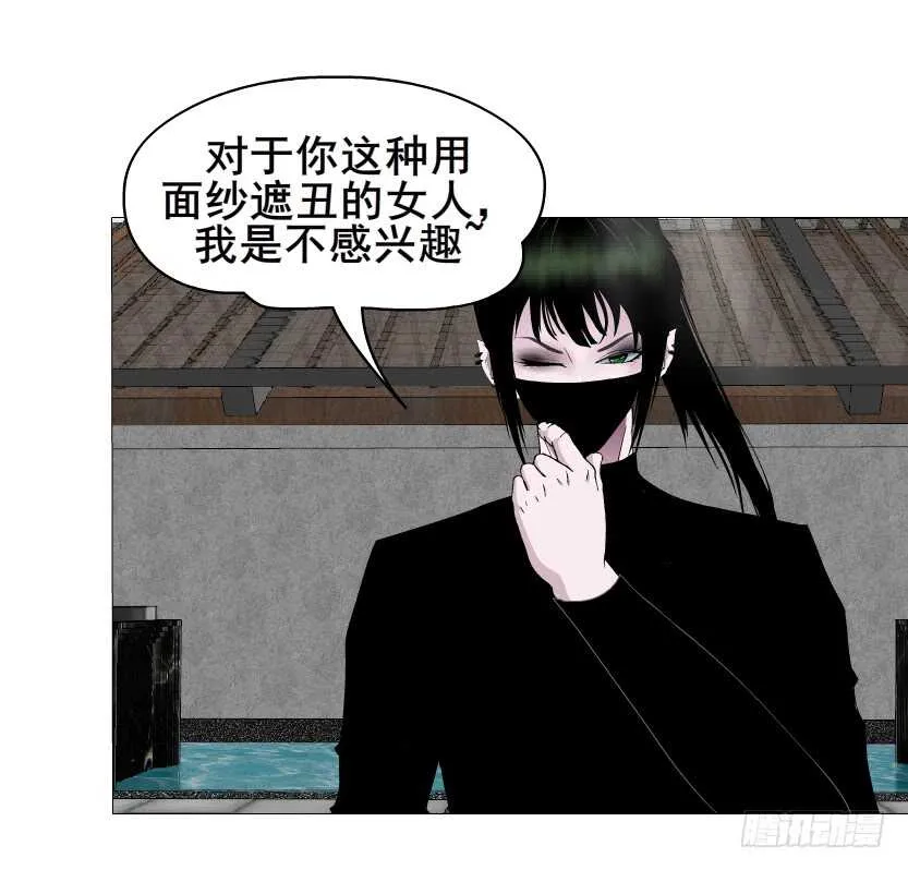 第143集 罪恶美容蛊 第46页