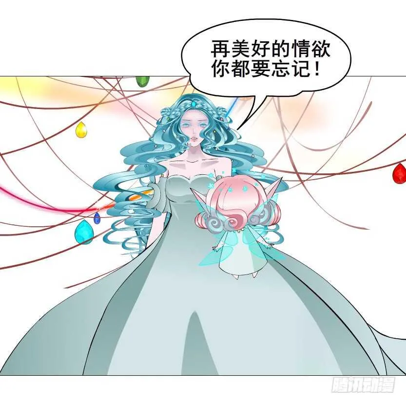 第142集 让我惩罚你~ 第5页