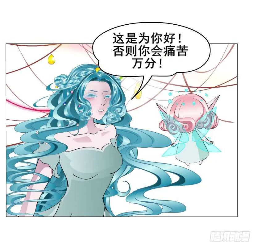 第142集 让我惩罚你~ 第7页
