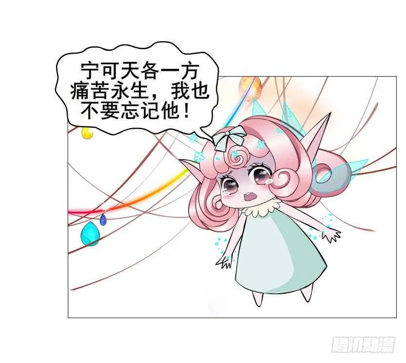 第142集 让我惩罚你~ 第8页