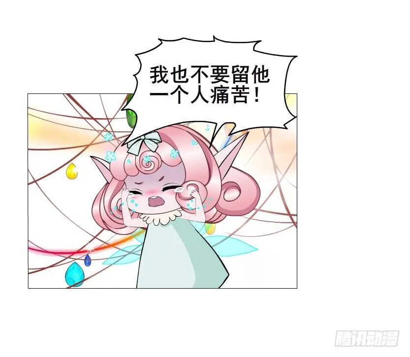 第142集 让我惩罚你~ 第9页