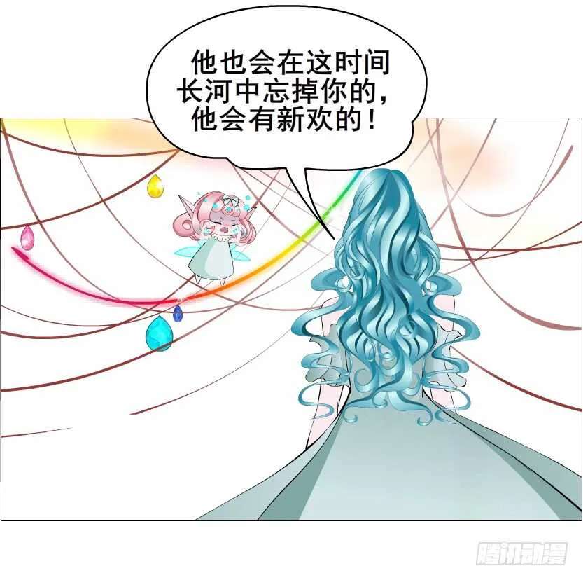 第142集 让我惩罚你~ 第10页