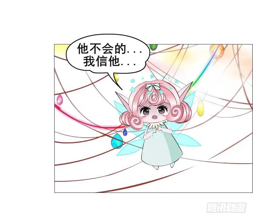 第142集 让我惩罚你~ 第11页